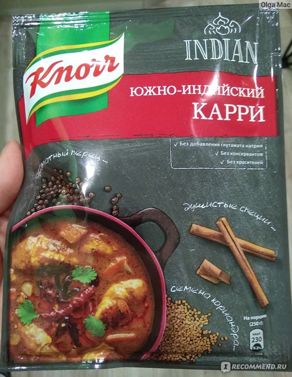 Курица карри по-индийски: рецепт от участника 