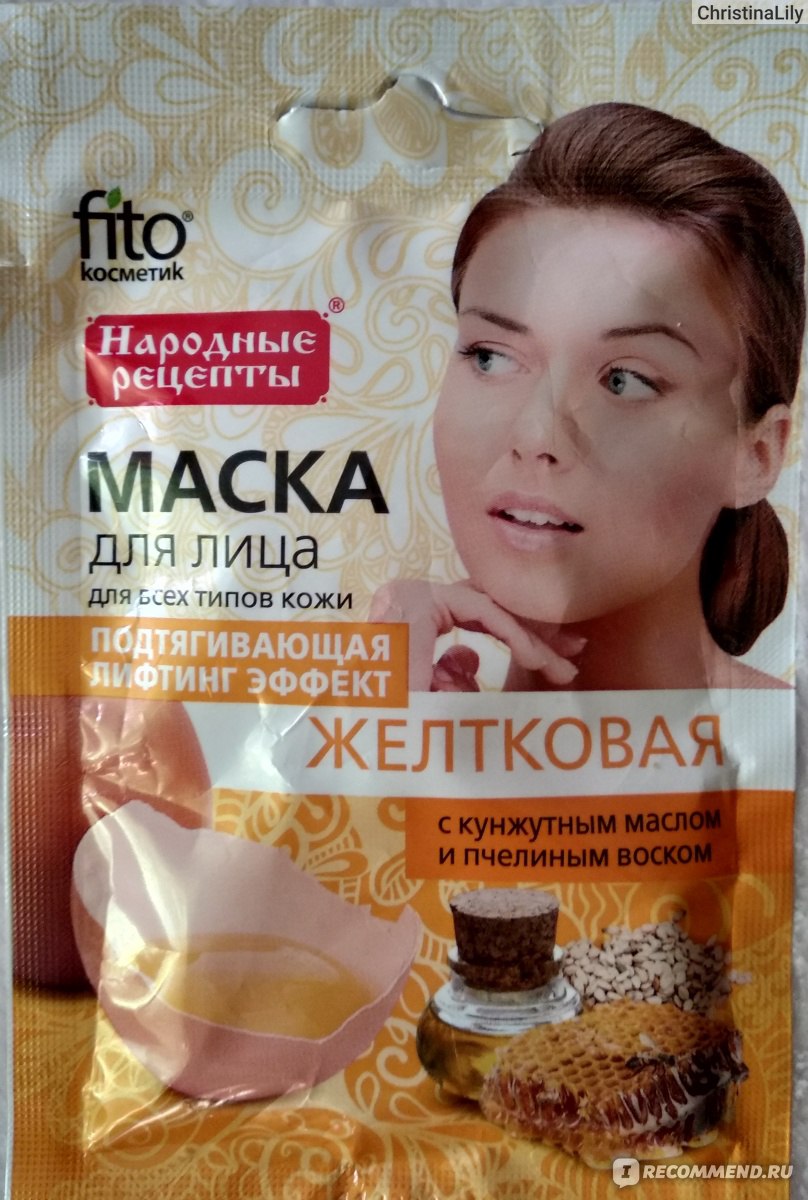 Маска для лица ФИТОкосметик Народные рецепты желтковая с кунжутным ...