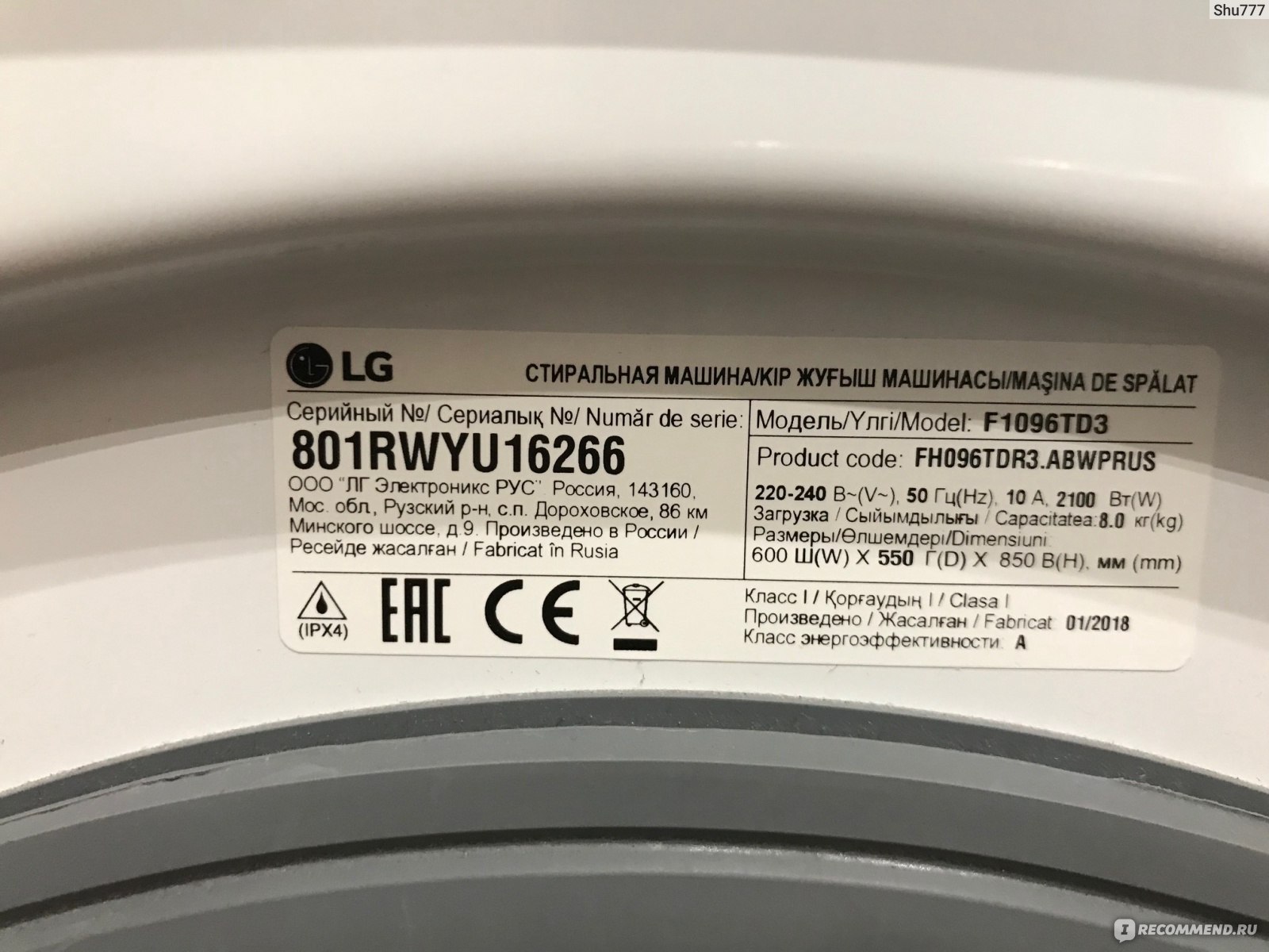 Стиральная машина LG Direct Drive 8 kg F1096TD3 - «Моя помощница! Тихая,  вместительная стиральная машина с отличным качеством стирки!» | отзывы