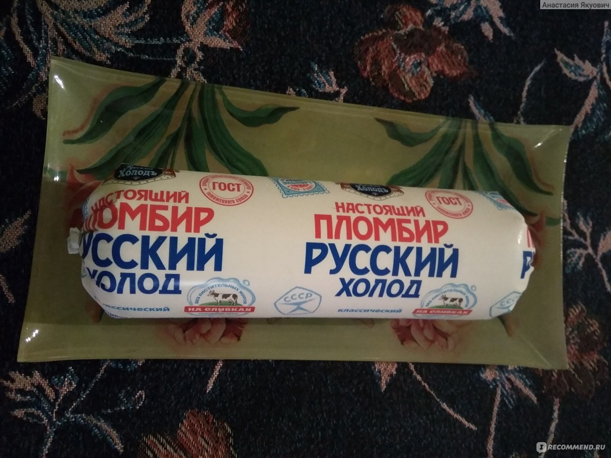 Торты замороженные русский холод