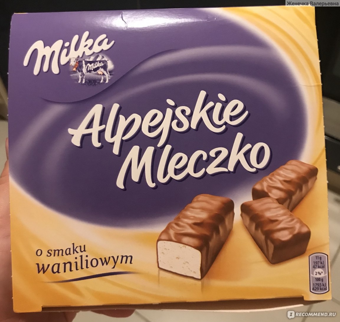 Самая длинная шоколадка Milka