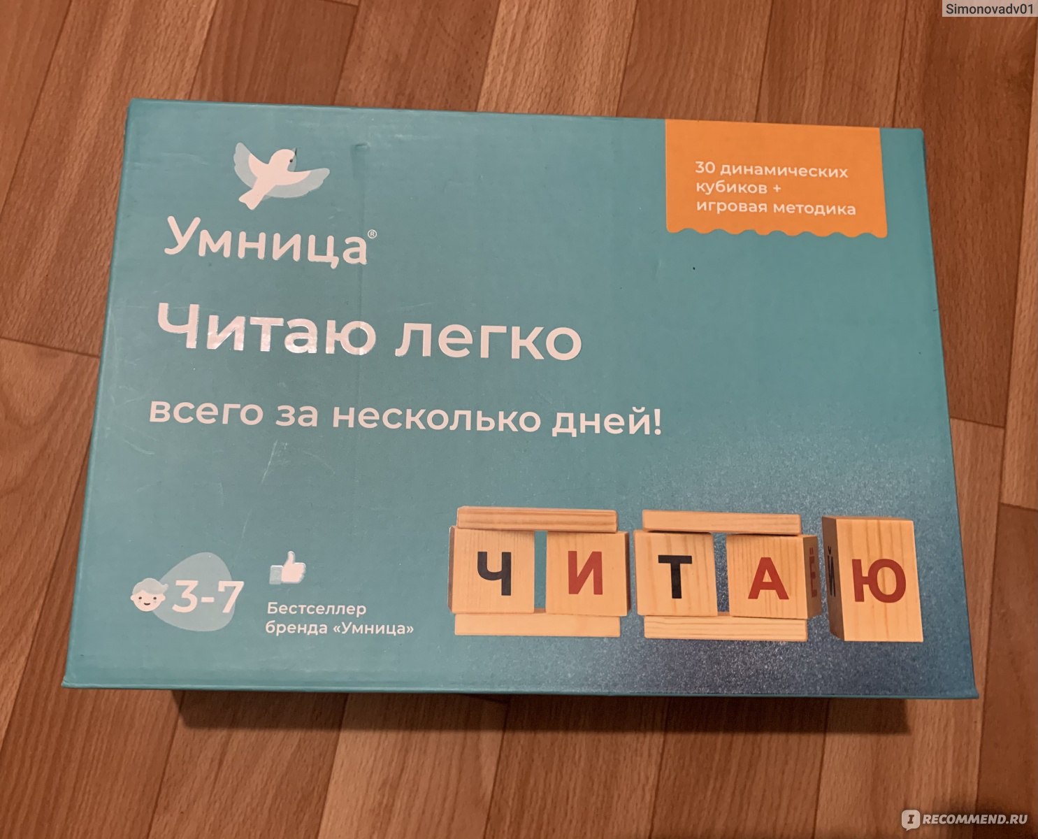 Набор Умница Читаю легко - «Учись играя» | отзывы