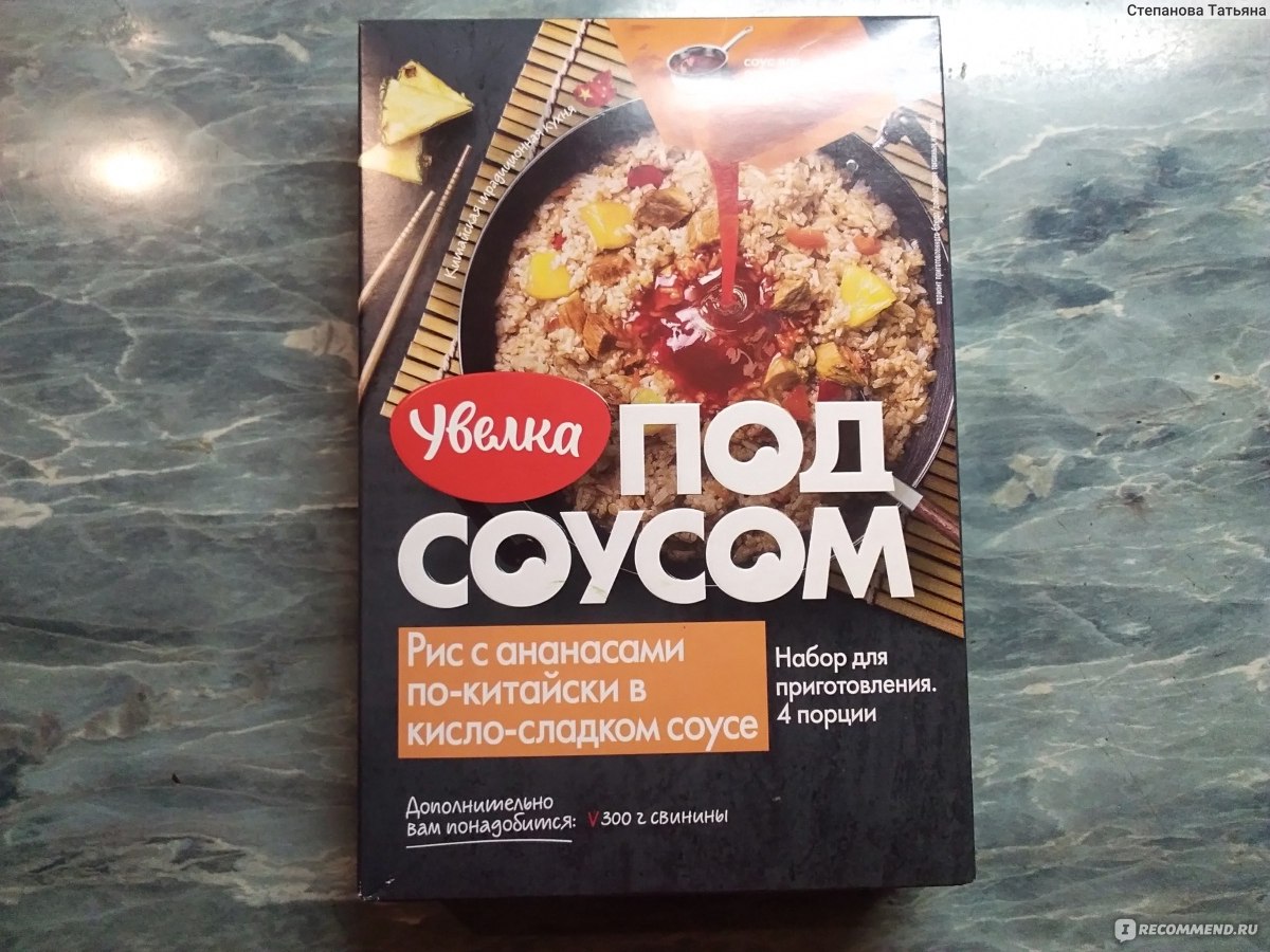 Крупы Увелка Под соусом 