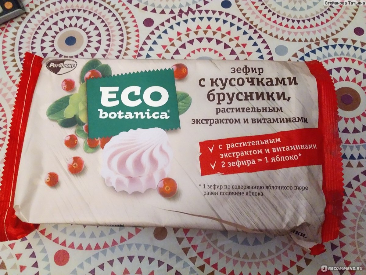 Зефир Eco Botanica без сахара