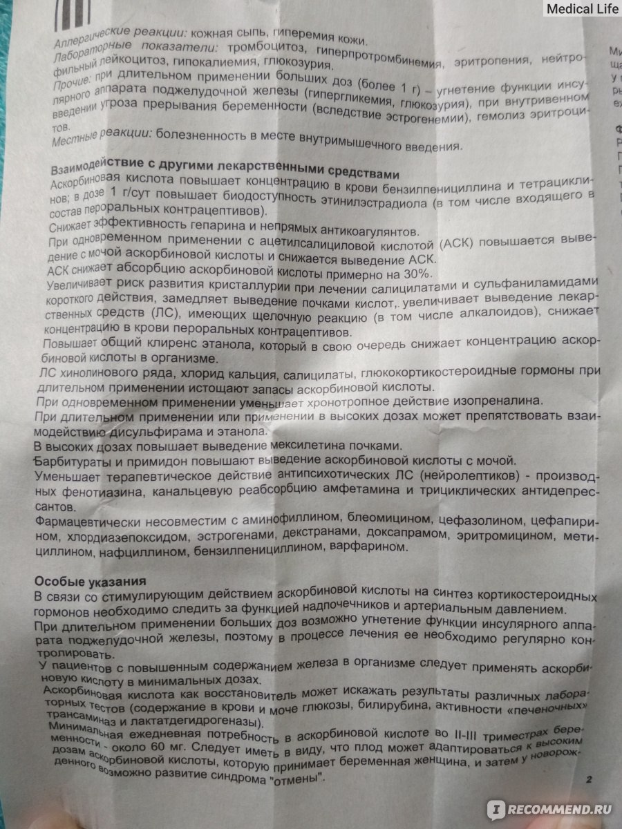 Витамины Аскорбиновая кислота - «На что способен МОЩНЕЙШИЙ АНТИОКСИДАНТ ?  Принимаем внутрь и наружно! Делаем КИСЛОТНЫЙ ПИЛИНГ в домашних условиях !  Что Вы не знаете о витамине С ? » | отзывы