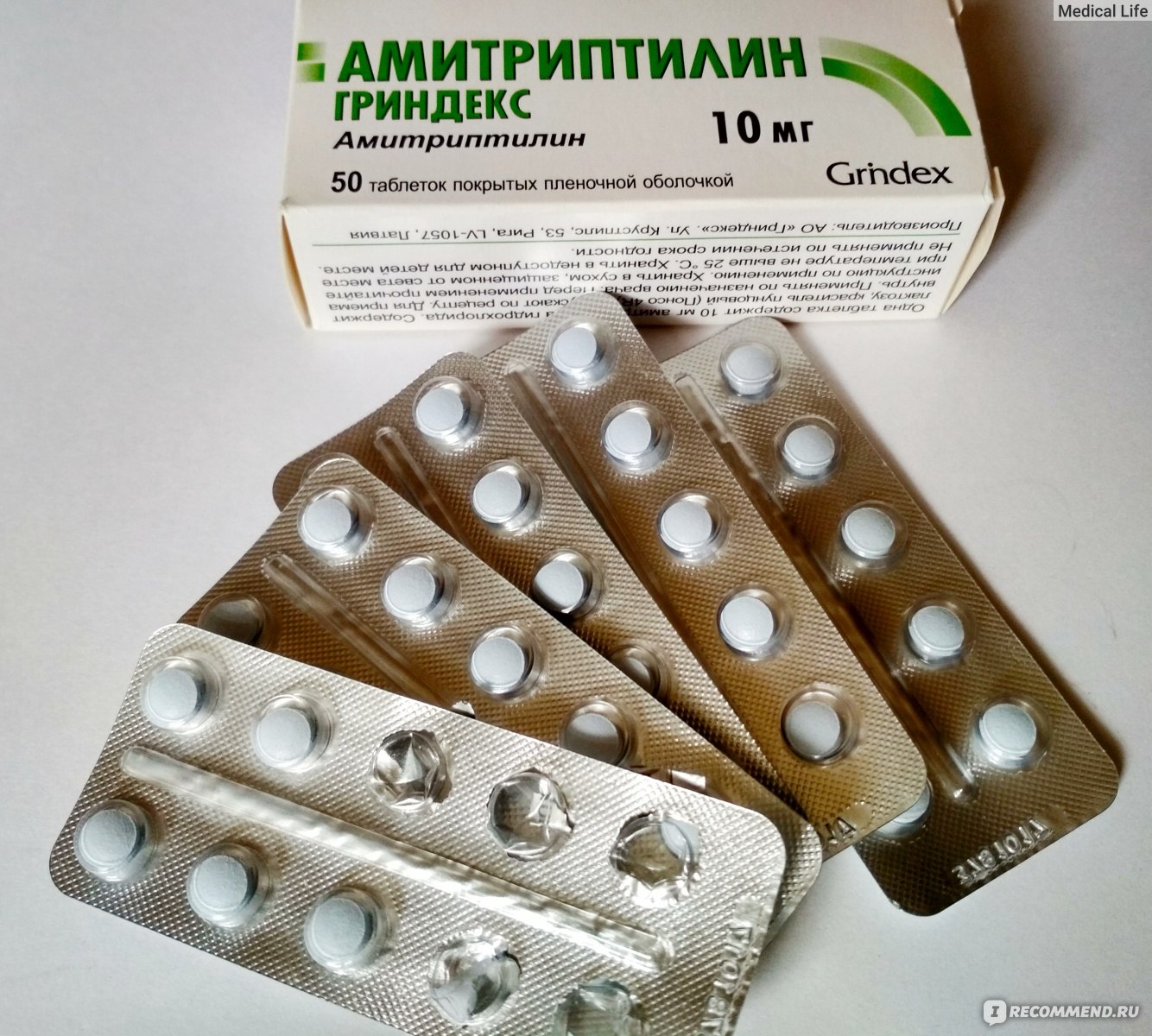 Антидепрессанты отзывы пациентов принимавших. Амитриптилин Гриндекс 25мг нарх. Амитриптилин 10 мг Гриндекс. Антидепрессант Grindex "Амитриптилин".