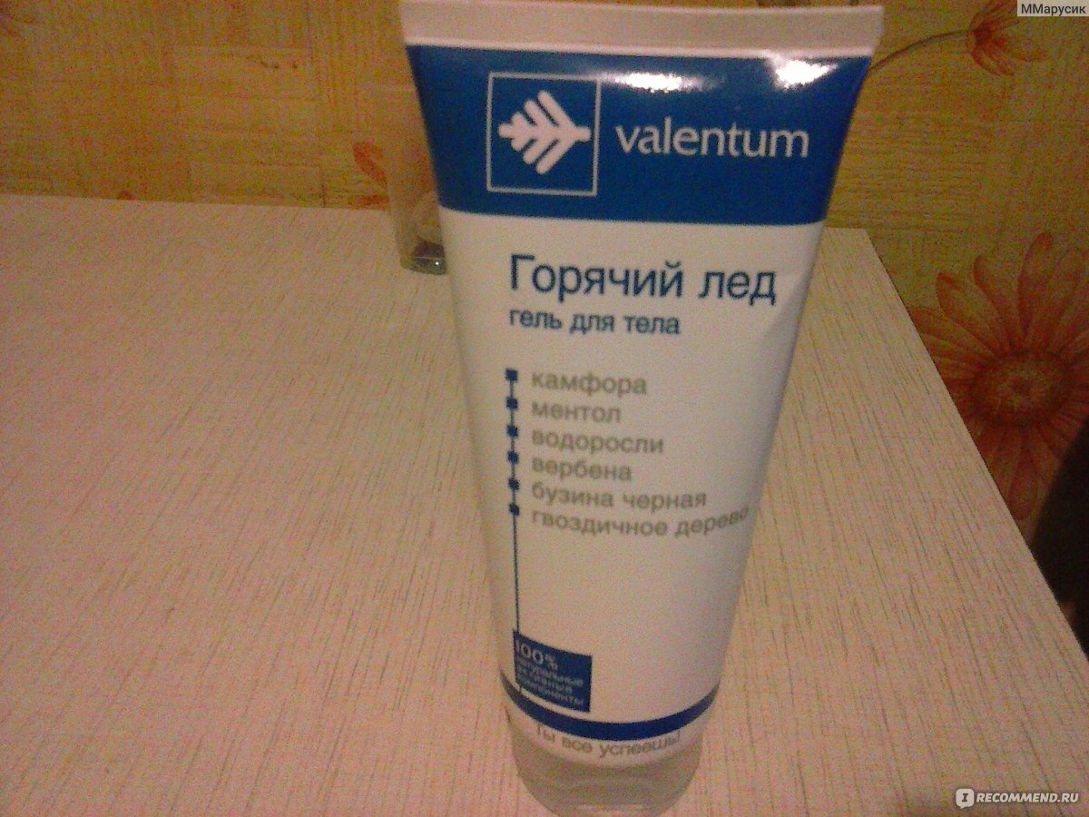 Valentum горячий лед гель отзывы