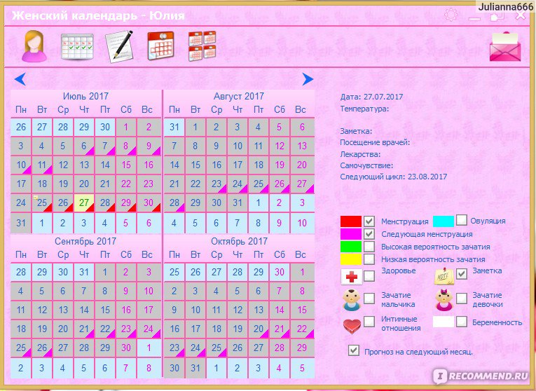 Женская программа. Женский календарь приложение. Женский календарь менструационного цикла приложение. Женский календарь фото. Лунный календарь месячных.