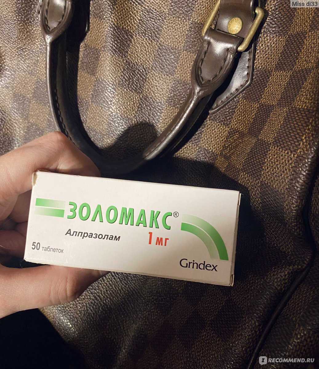 Противотревожный препарат Органика Алпразолам - «Алпразолам/Золомакс/  Xanax. Лучший транквилизатор из бензодиазепинов. Расскажу почему и развею  мифы о зависимости. Чем же так хорош модный сейчас Xanax?✨ Спасет от  бессонницы, снимет любую паническую атаку