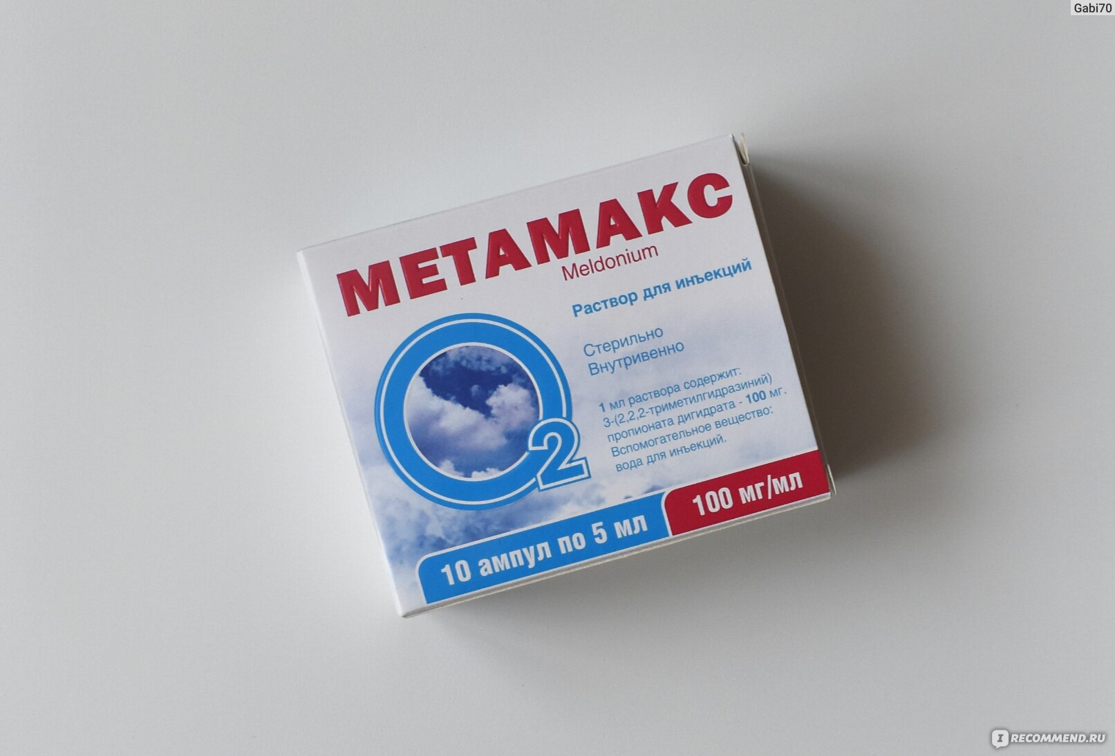 лекарственное средство Метамакс