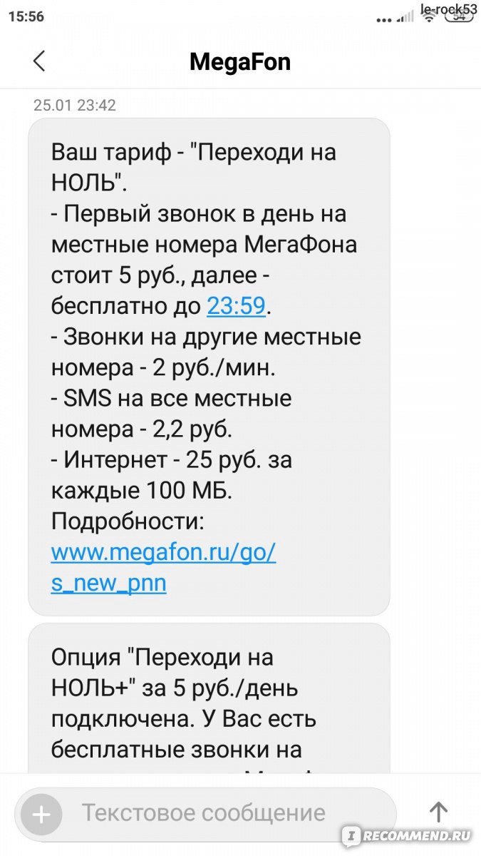 Операторы мобильной связи Мегафон - «Как операторы кидают нас на деньги...  Моё тяжелое расставание с Мегафоном. Осторожно негатив!» | отзывы