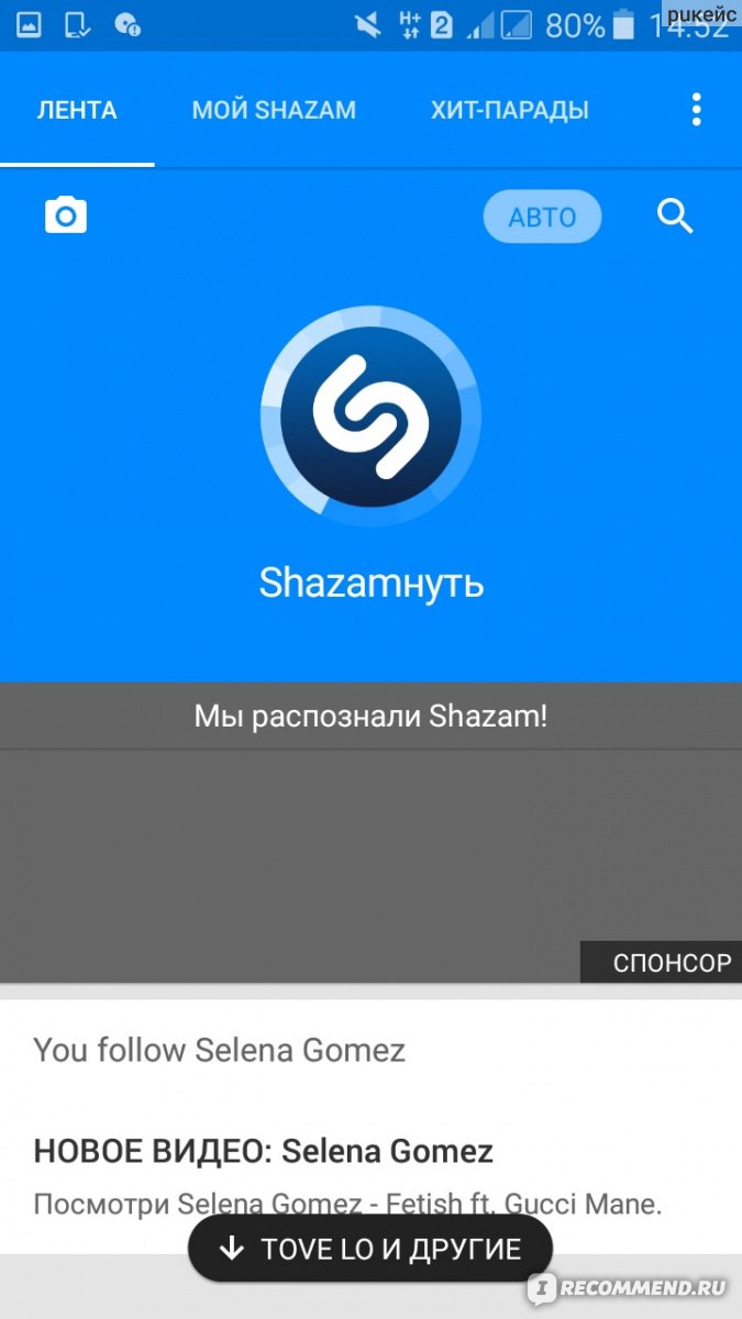 Shazam - «Самое лучшее приложение для сохранения и определения музыки» |  отзывы