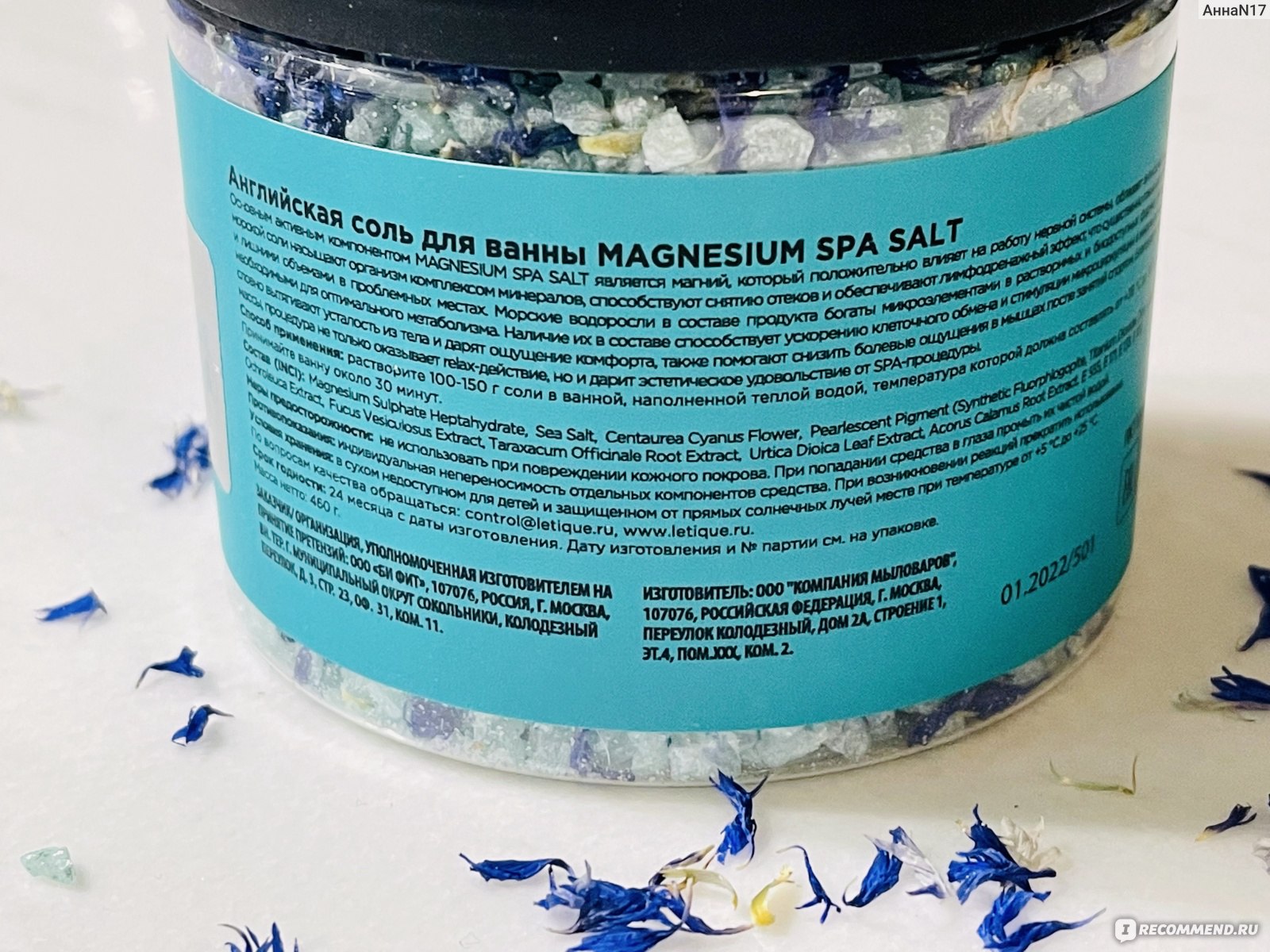 Английская соль для ванны MAGNESIUM SPA SALT от Letique 
