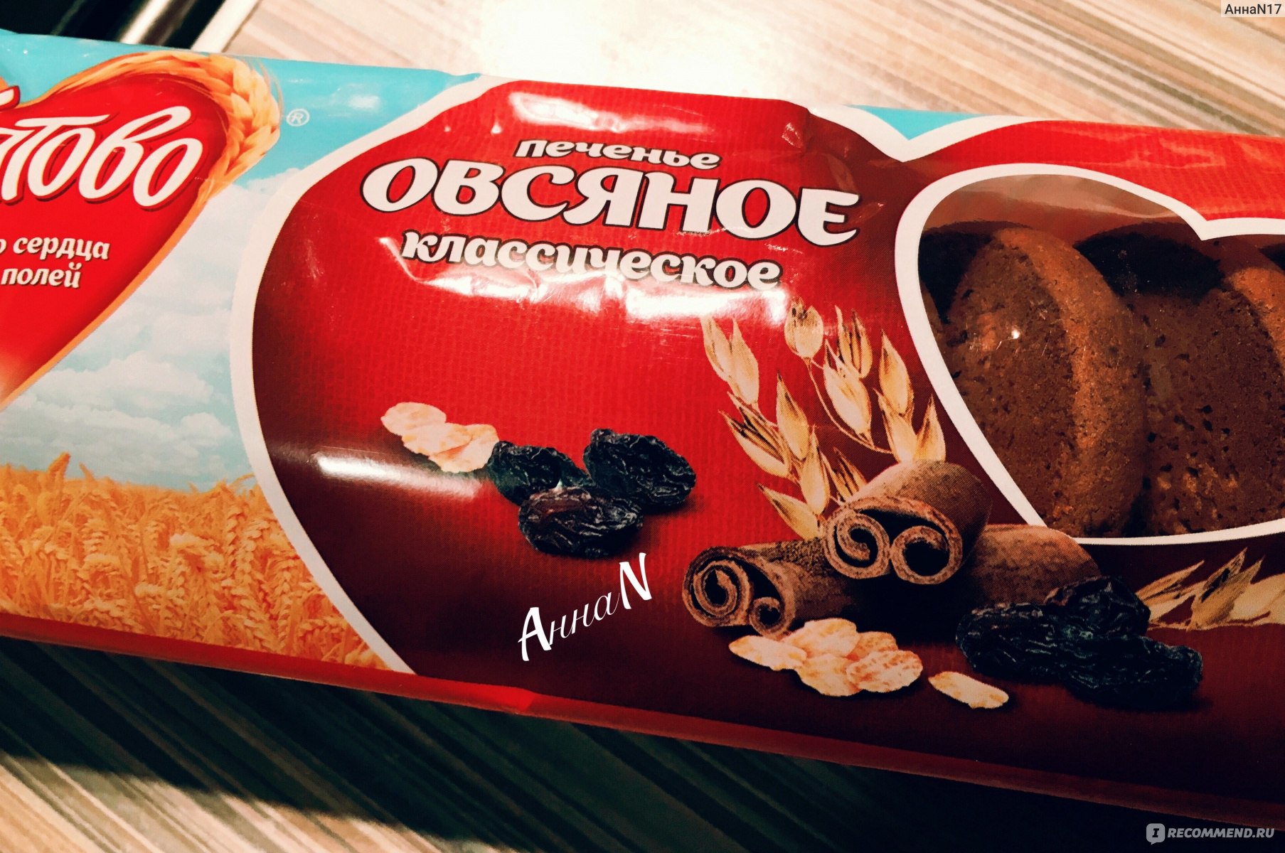 Овсяное печенье Любятово