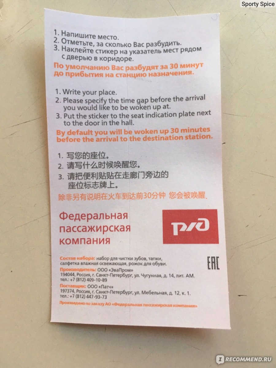 РЖД фото