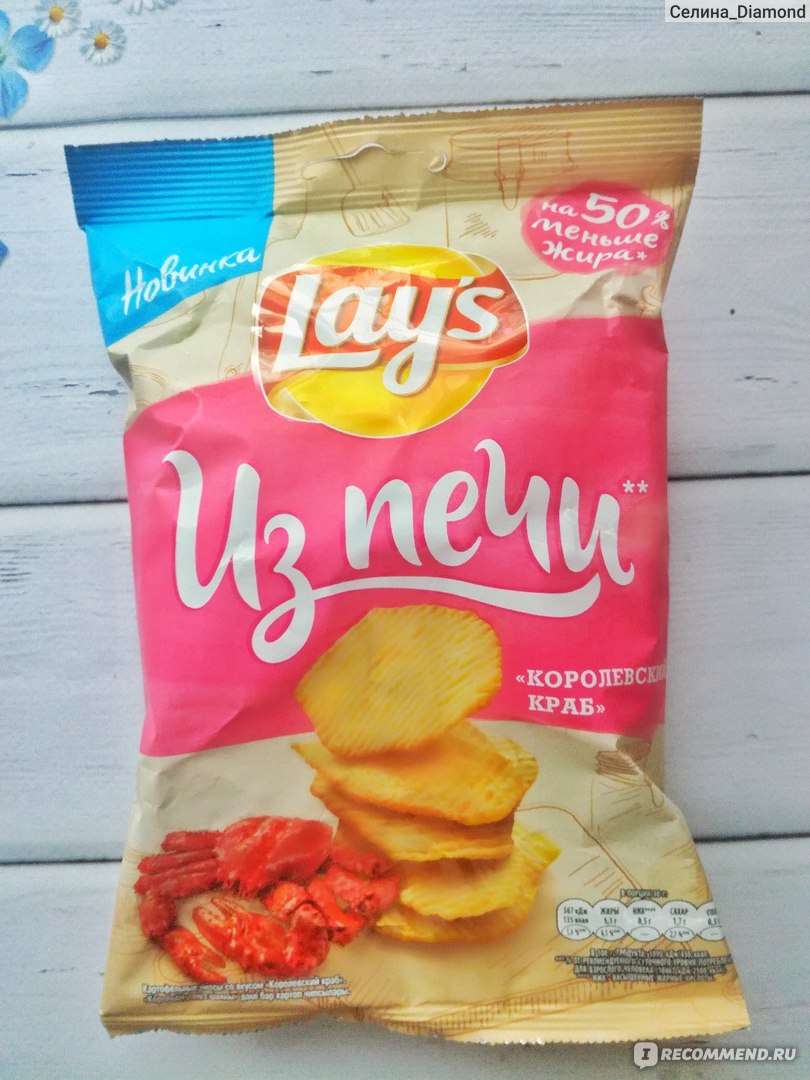 Чипсы калории. Lays Королевский краб. Чипсы lays из печи Королевский краб. Lays из печи краб. Чипсы Лейс с крабом из печи.