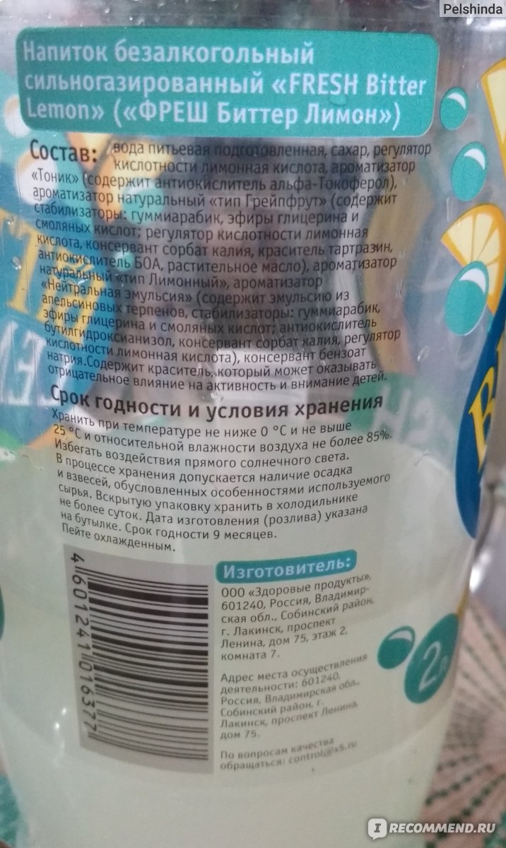 Безалкогольный газированный напиток FRESH Bitter Lemon - «Не смогли пить  всей семьёй. Аццкая химия. Удивляюсь хорошим отзывам, но нам категорически  не понравился этот напиток.» | отзывы