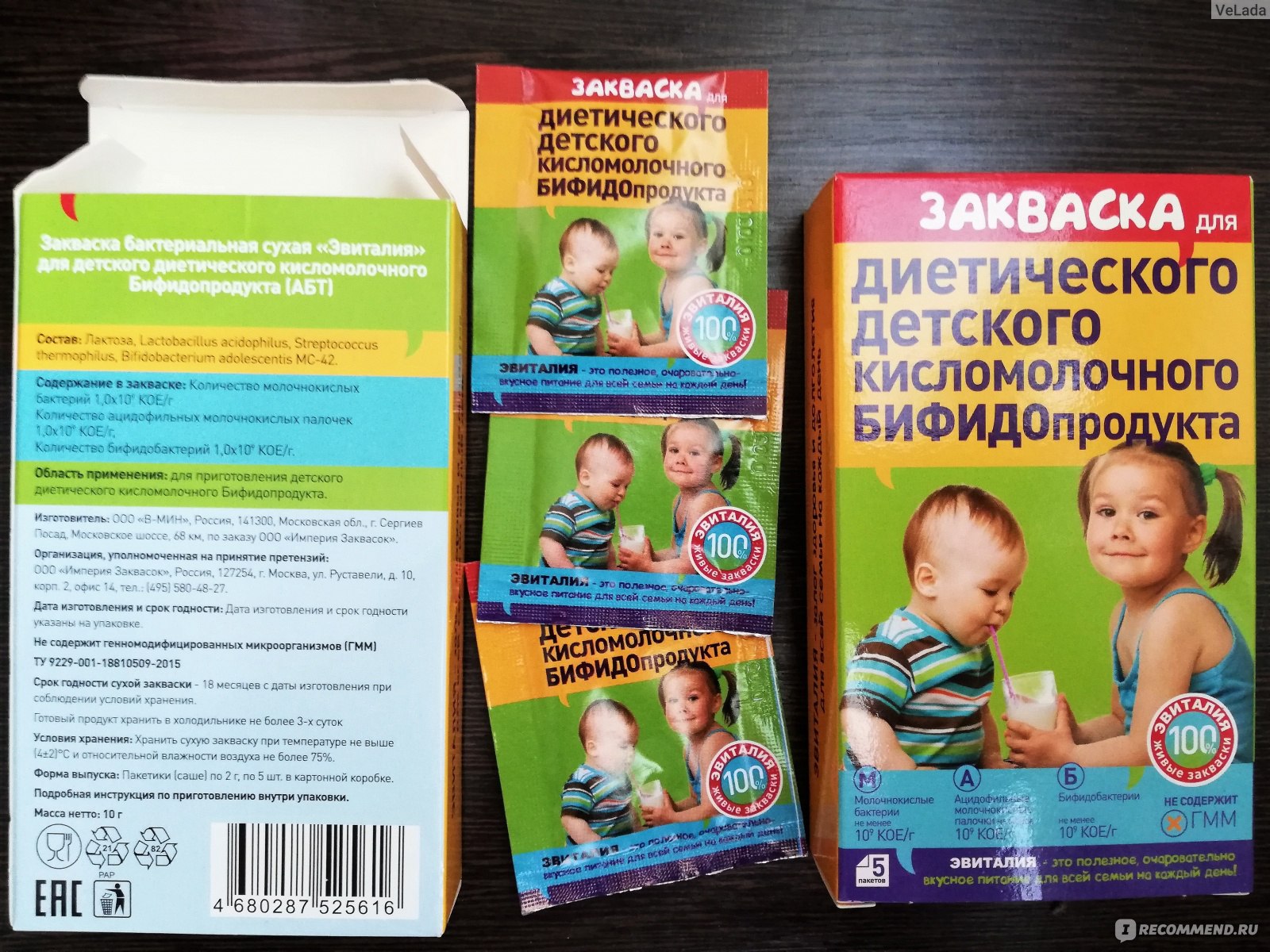 Закваска Эвиталия для диетического детского кисломолочного бифидопродукта -  «Закваска для тех, кто хочет приготовить что-нибудь невкусное» | отзывы