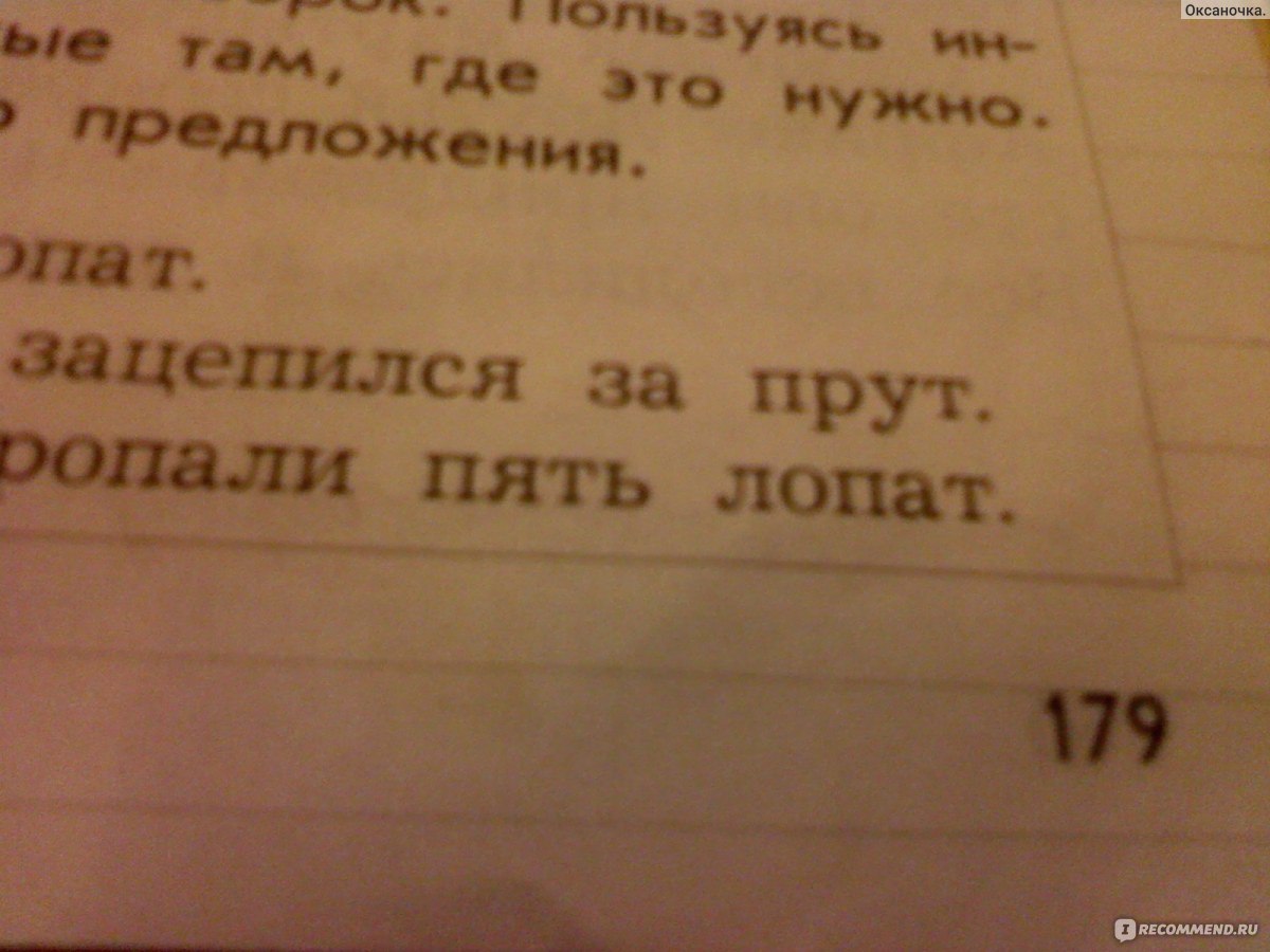 Русский язык 3 класс Часть 2 Р. Бунеев, Е. Бунеева, О. Пронина - «учебник  Русского Языка Бунеев-Бунеев-Пронина» | отзывы