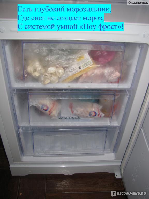 Повесить на холодильник чтоб не есть