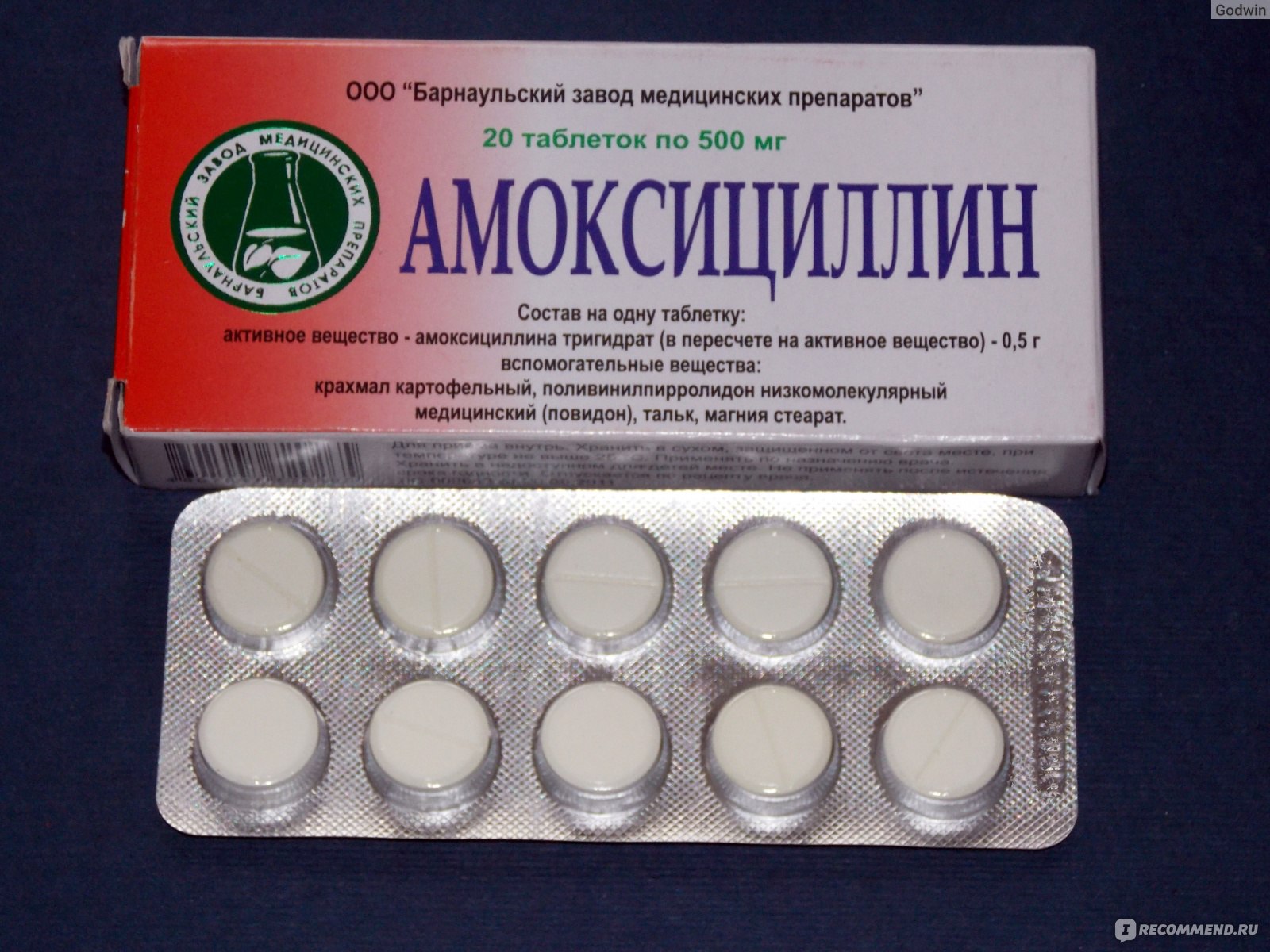 Амоксициллин таб антибиотик