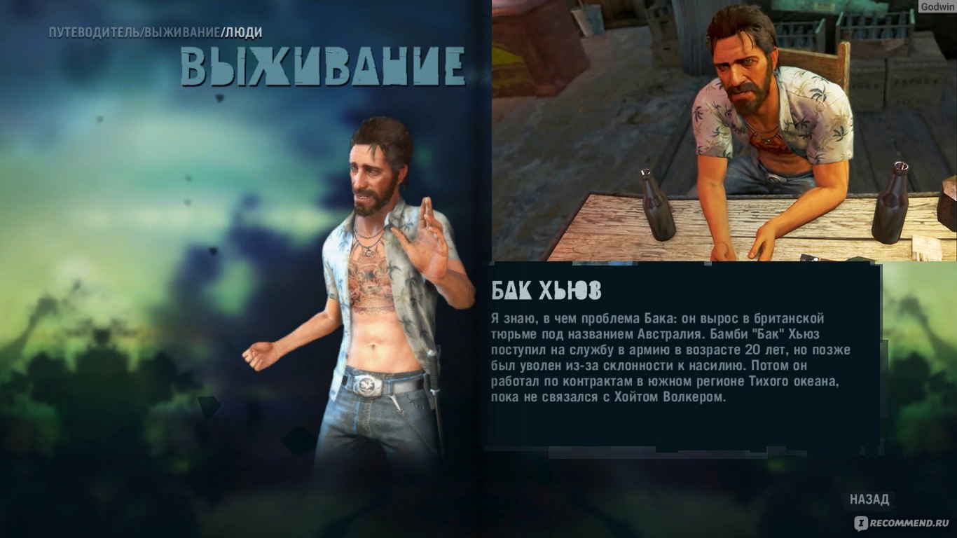 Far Cry 3 - «Far Cry 3. Дичь повсюду – повсюду Дичь. И это всё благодаря  этой захватывающей игре!» | отзывы