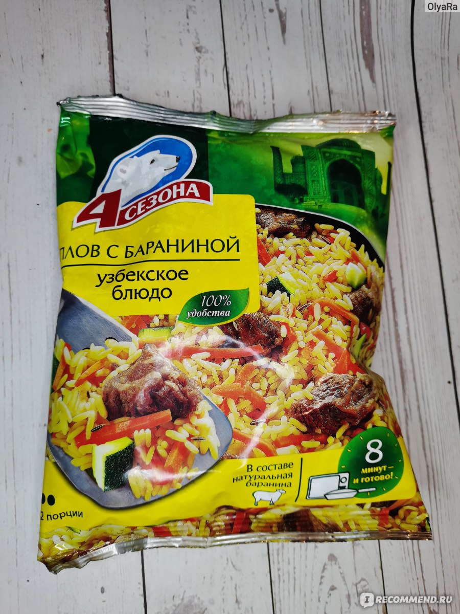 Готовые блюда 4 сезона Плов с бараниной - «Вкусный плов с нежной бараниной, рассыпчатым  рисом и большим количеством овощей. Нам понравилось!» | отзывы