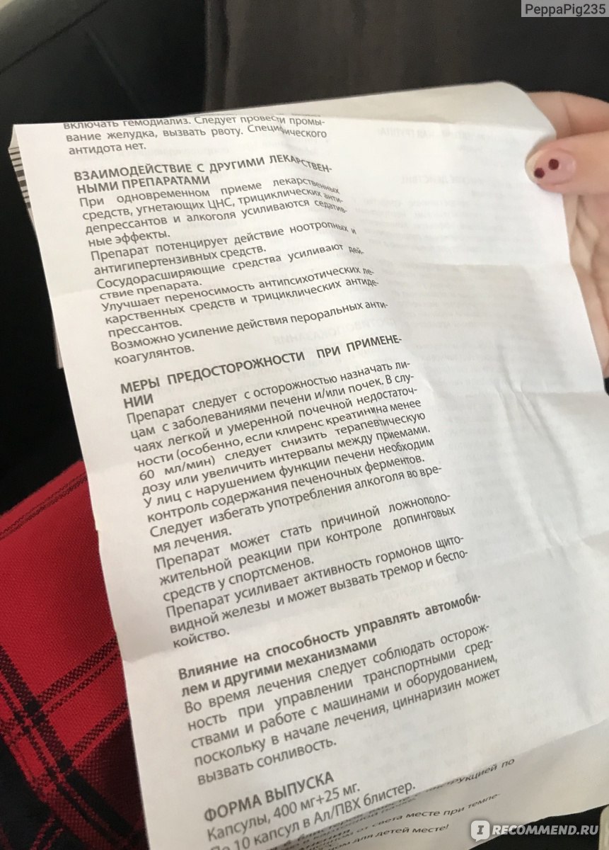 Ноотропное средство Actavis Фезам - «Ой, а это витаминки? Нет, девушка,  ноотроп!» | отзывы