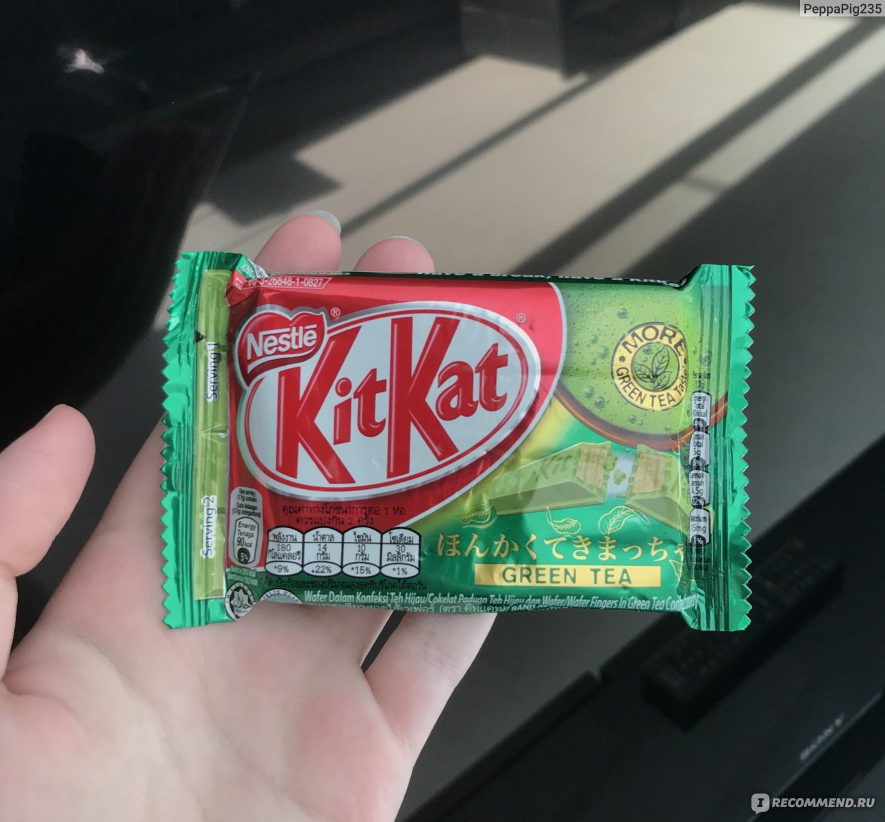 Kitkat Green Tea 35gr Япония