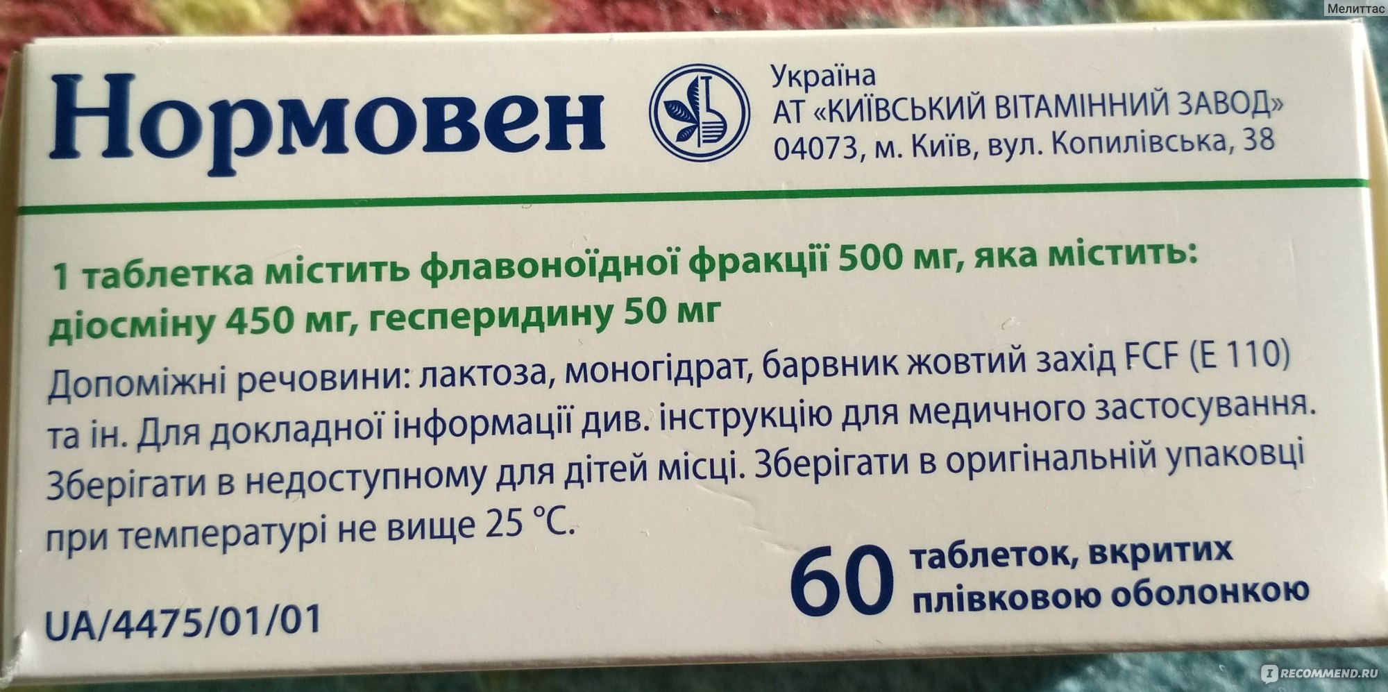 Лечение геморроя отзывы пациентов