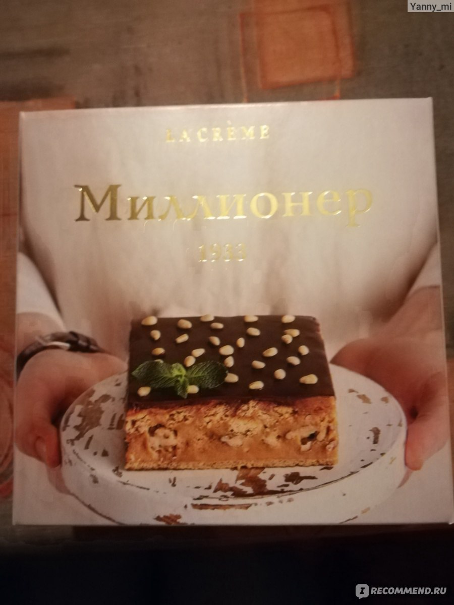 Торт Миллионер