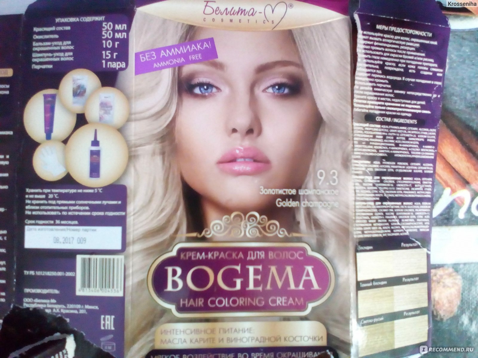 Белорусская косметика краска для волос богема