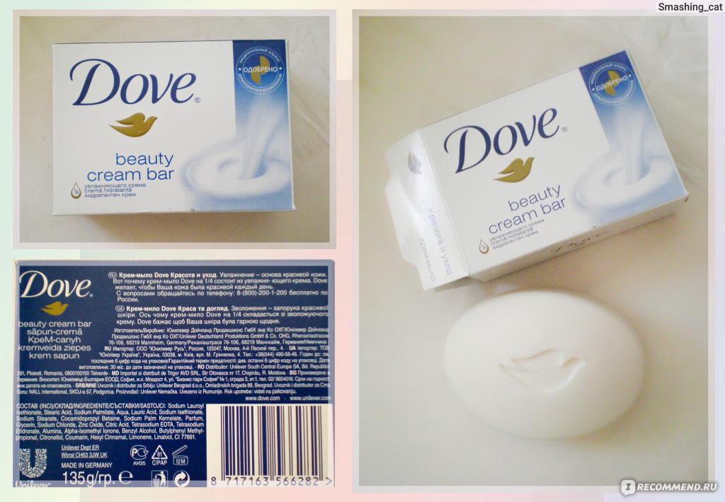 Мыло дав что им мыть. Мыло dove Beauty Cream Bar. Мыло dove Original Beauty Bar. Мыло (dove Beauty Cream Bar) 100гр. Мыло dove 90 гр.