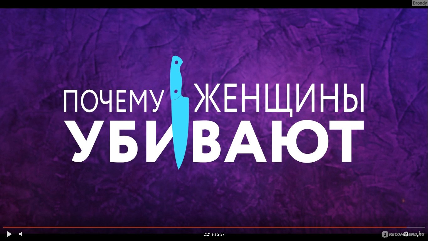 Почему женщины убивают / Why Women Kill - «Три женщины, три эпохи, одна  причина убивать.» | отзывы