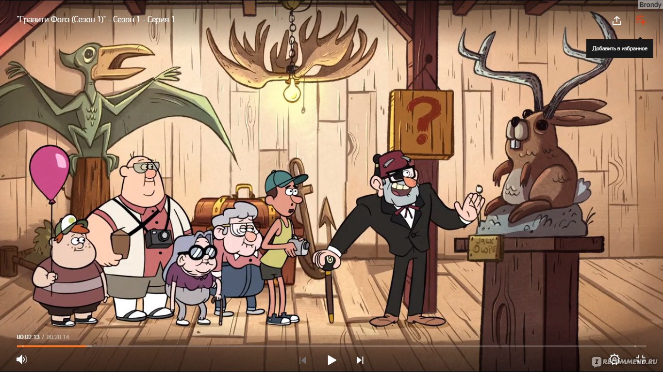 Гравити Фолз / Gravity Falls - «