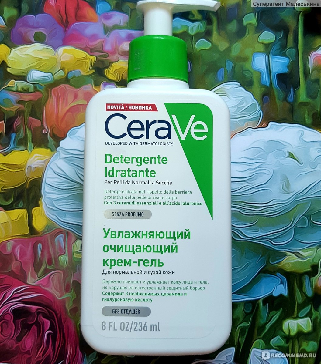 Гель для умывания отзывы. CERAVE гель. CERAVE гель для умывания. CERAVE гель для умывания увлажняющий. CERAVE крем умывалка.