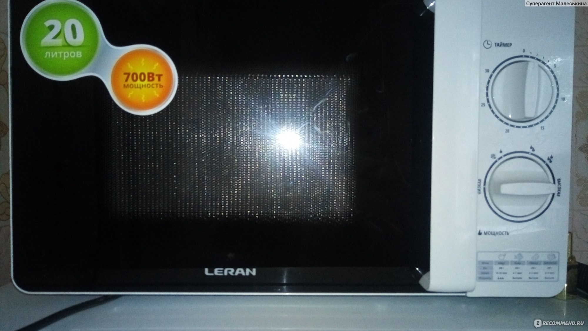 Микроволновая печь Leran FMO 2035 W