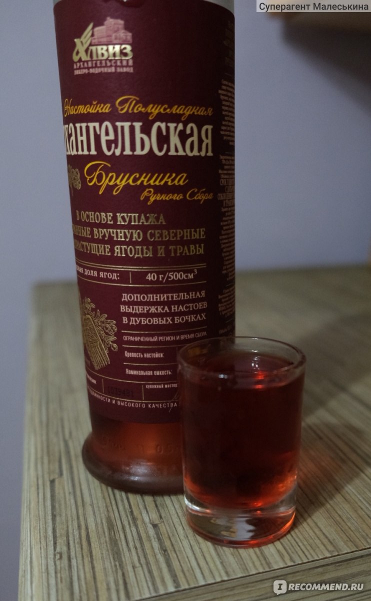 Настойка архангельская