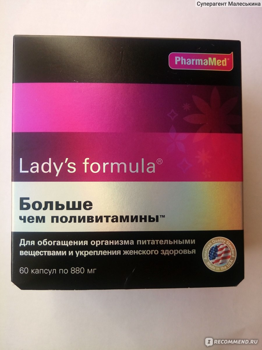 Поливитамины lady's formula отзывы. Lady's Formula Фармамед. Биокомплекс Lady's Formula. Поливитамины PHARMAMED. Фармамед витамины для женщин.