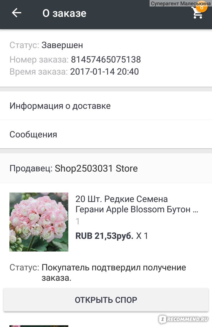 Семена герани AliExpress Geranium Seeds Apple Blossom Rosebud Pelargonium -  «Семена цветов пионовидной герани с Али. Что выросло, то выросло. Сильно  только не смейтесь. И кто нибудь подскажите, что это за 