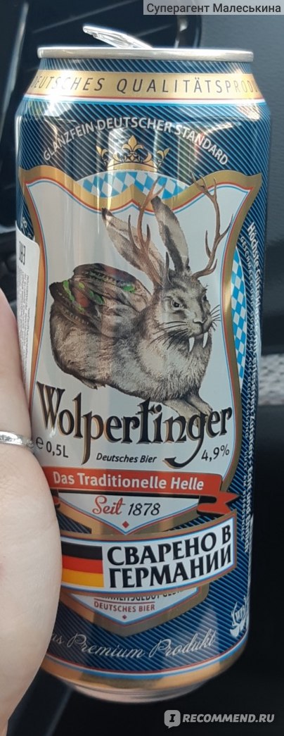 Wolpertinger пиво фото