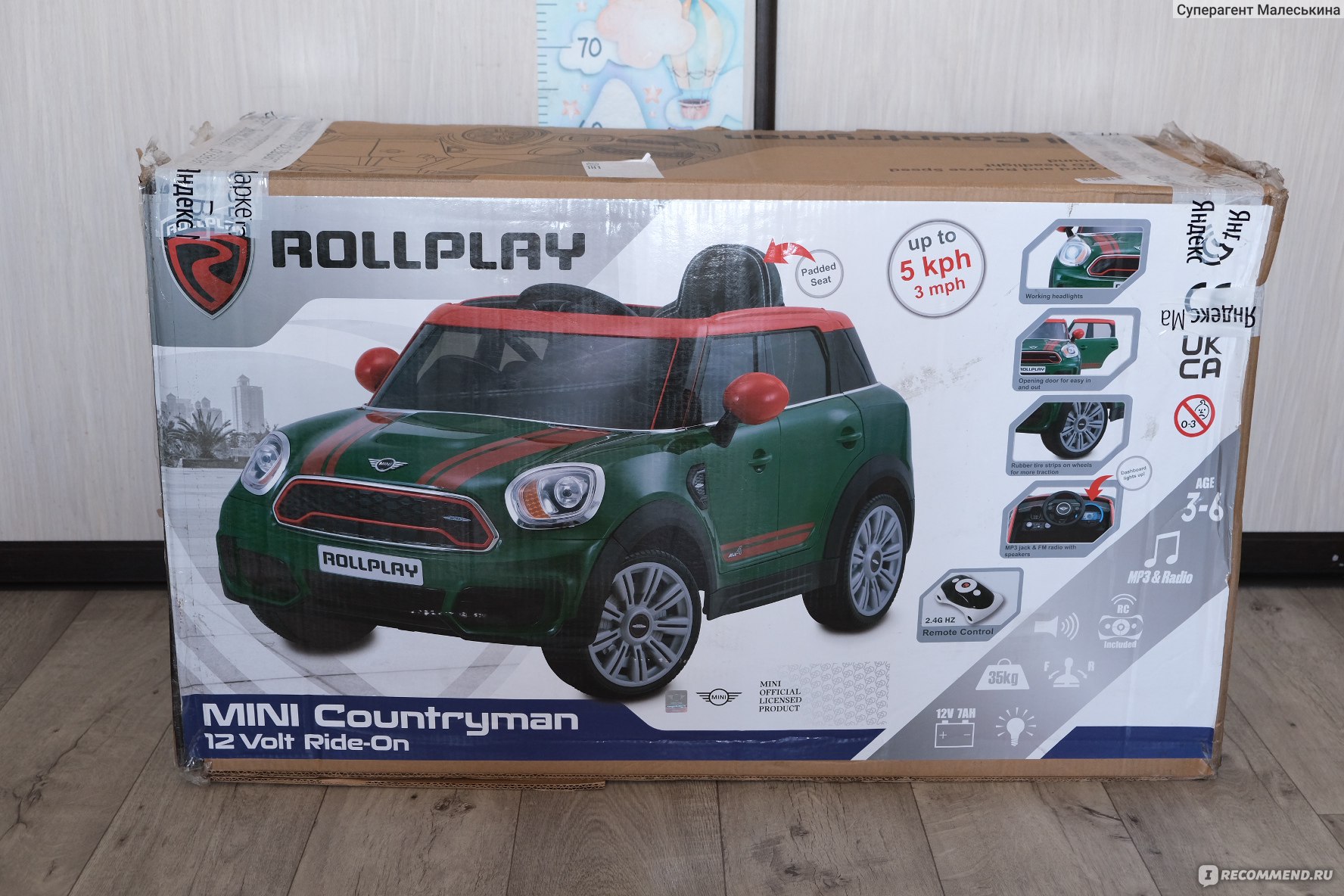 Детские электромобили Rollplay Детский электромобиль MINI COUNTRYMAN 12V c пультом  управления - «Лучшая игрушка в подарок для мальчика в 2 года. Мечта всех  мальчишек - личный автомобиль! Электромобиль на своём ходу и