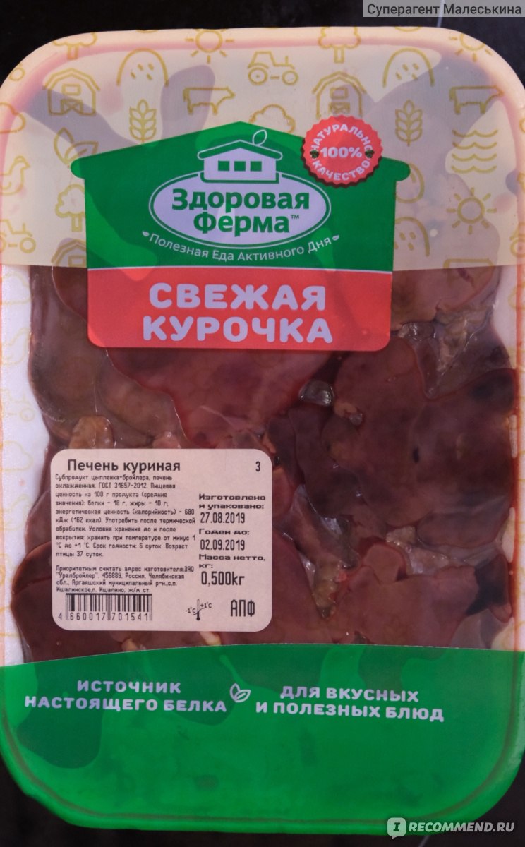 Начинка из куриной печени для блинов