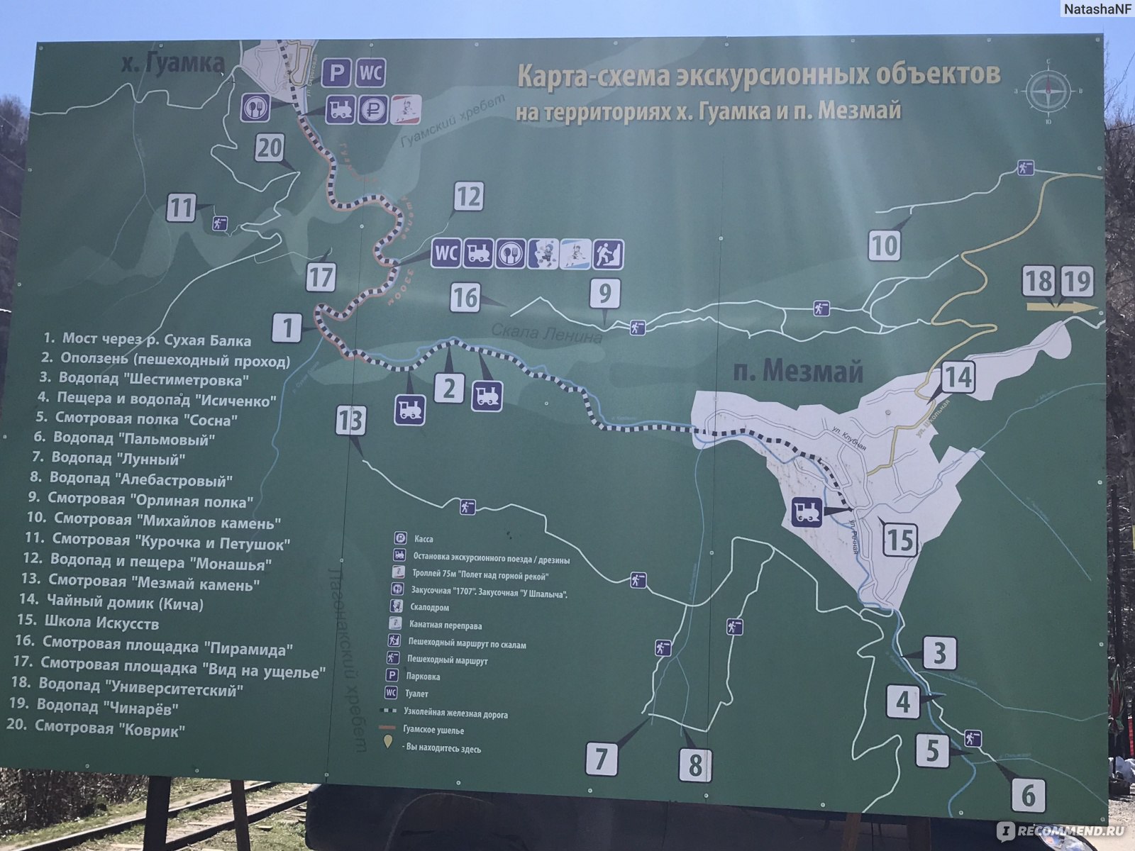 Карта гуамка краснодарский край