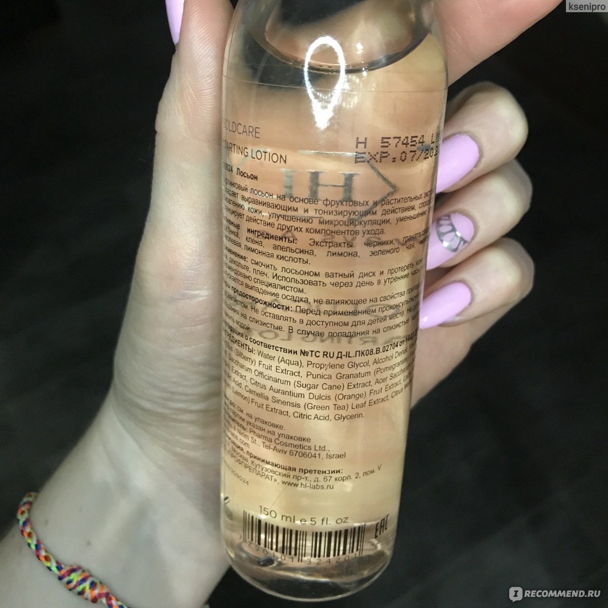 Holy land boldcare lotion. Hl Boldcare starting Lotion. Holy Land Boldcare starting Lotion. Boldcare Holy Land лосьон этикетка. Hl Boldcare лосьон описание.