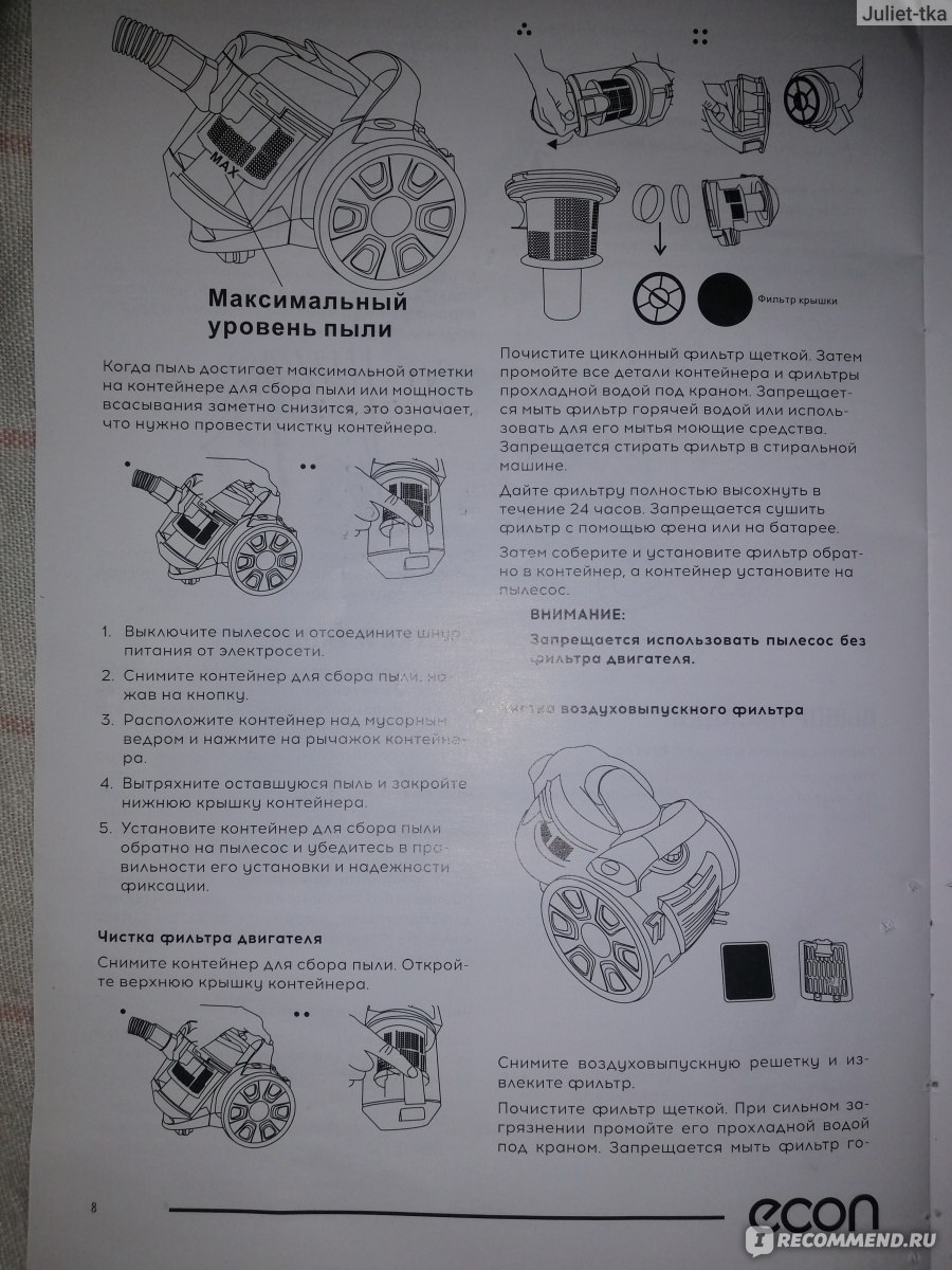 Пылесос с циклонным фильтром Econ ECO-1654VC - «С ковровым покрытием без  пылесоса не обойтись, мой Ecoша верный друг и надежный помощник) » | отзывы