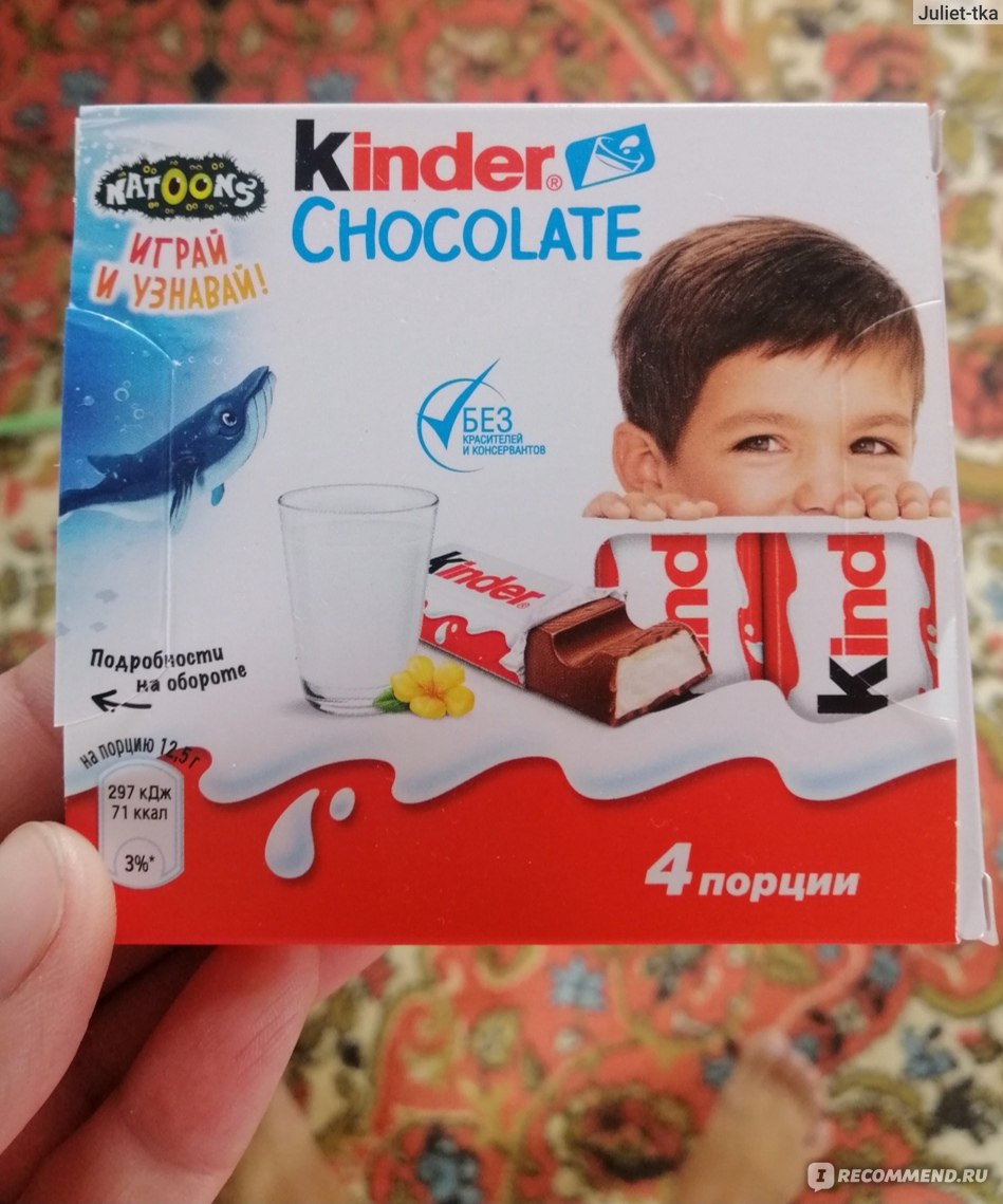 Съедобное несъедобное: шоколад Kinder и другие смертельно опасные продукты