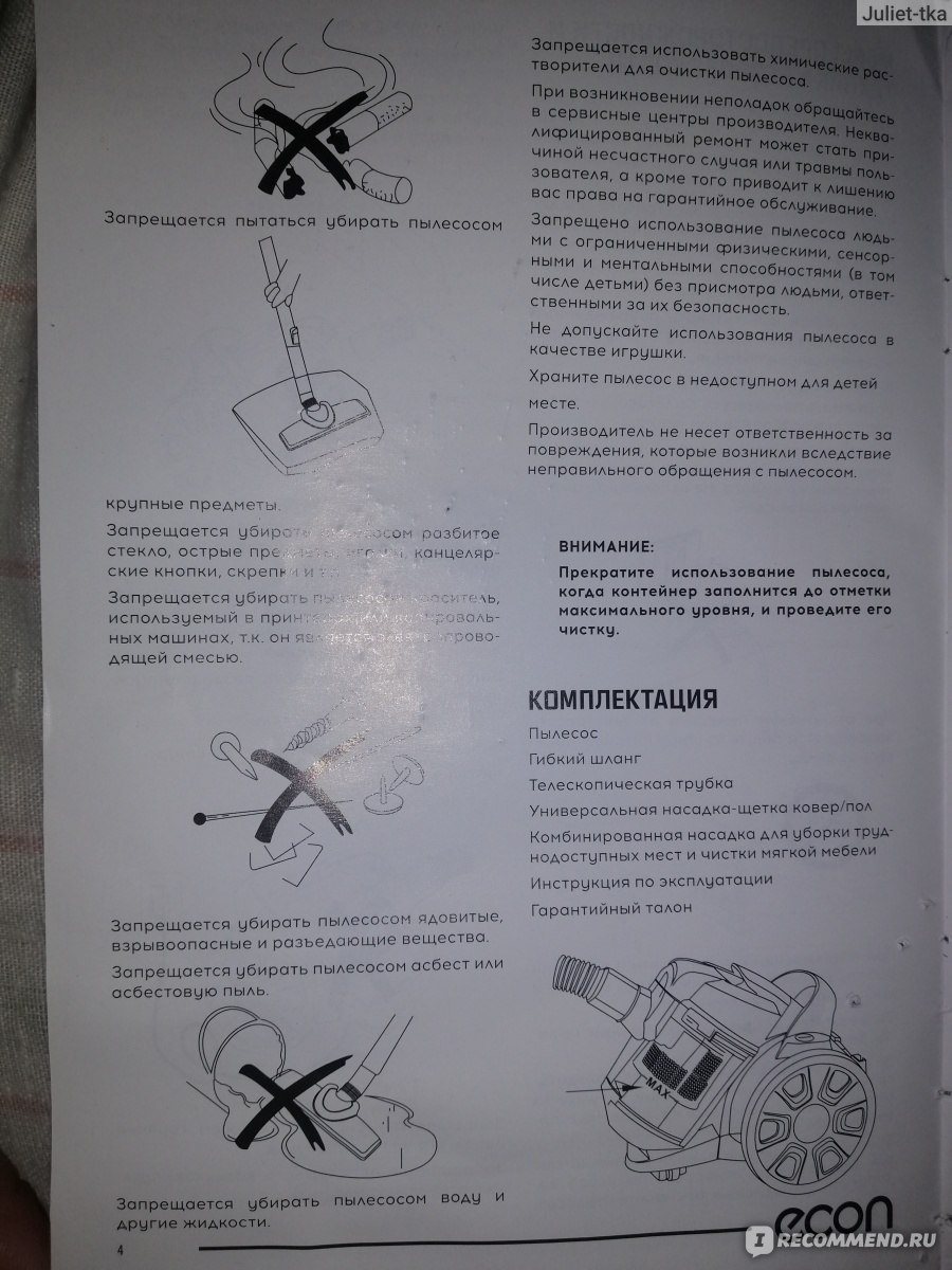 Пылесос с циклонным фильтром Econ ECO-1654VC - «С ковровым покрытием без  пылесоса не обойтись, мой Ecoша верный друг и надежный помощник) » | отзывы