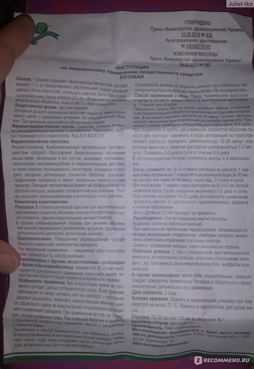 Противовоспалительное средство Вифитех Ротокан - «Отличное средство для  ингаляции в небулайзере» | отзывы