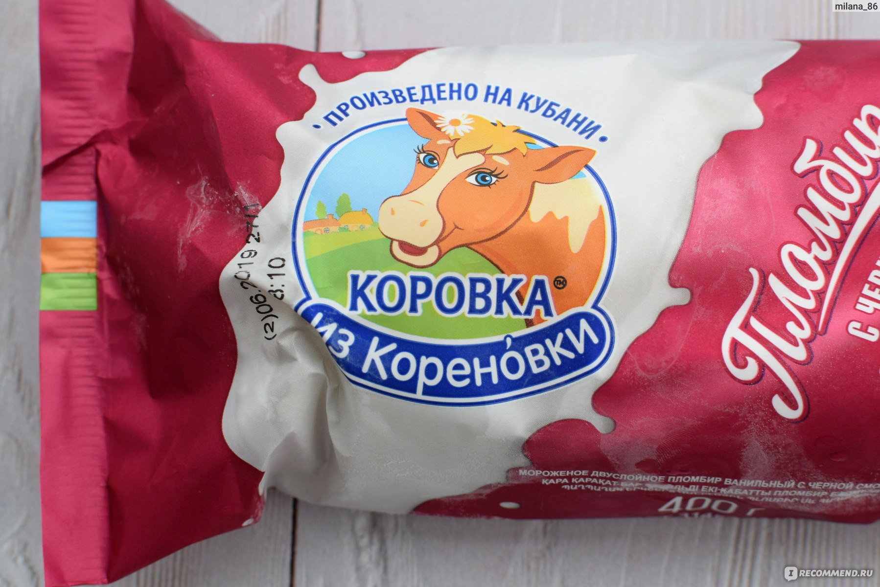 Коровка из Кореновки конфеты